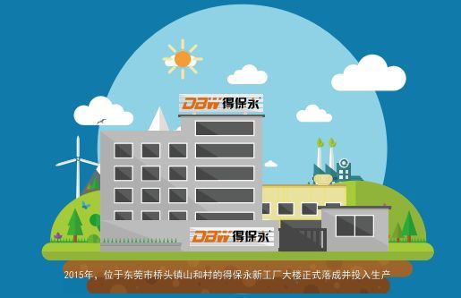 十五年砥礪奮進 得保永，印廠的貼心伙伴與專業(yè)膠輥專家