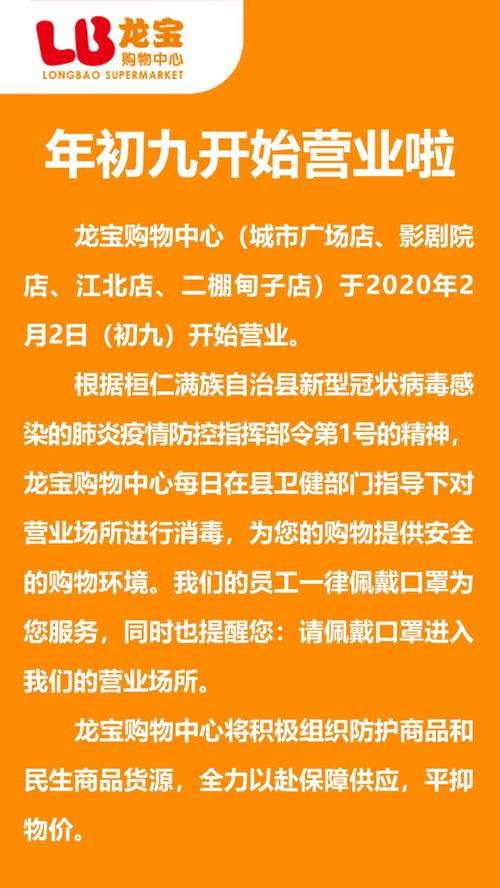 共克時(shí)艱 全力保障供給，服務(wù)不打烊，商品不漲價(jià)，我們和你在一起