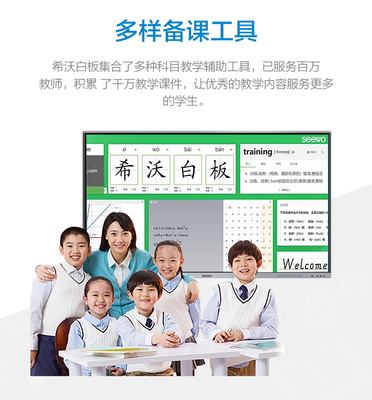 成都希沃教學(xué)一體機(jī)實(shí)體店 MC65FEA電子白板觸控一體機(jī)，開啟智慧課堂新紀(jì)元，助力開學(xué)季招生