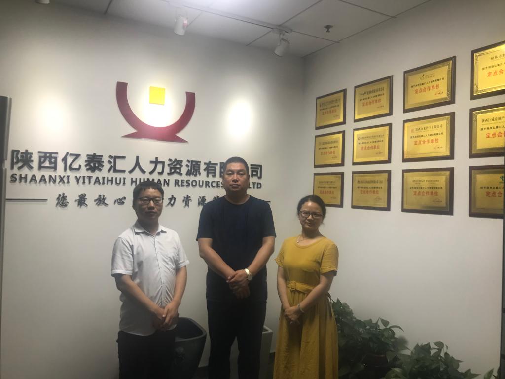 攜手校企，共創(chuàng)未來(lái) 中文系主任付麗偉副教授赴陜西億泰匯人力資源考察